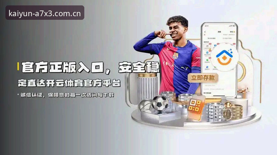 掌握开云KAIYUN登录2026最新版本的实用指南：从安装到安全体验全解析