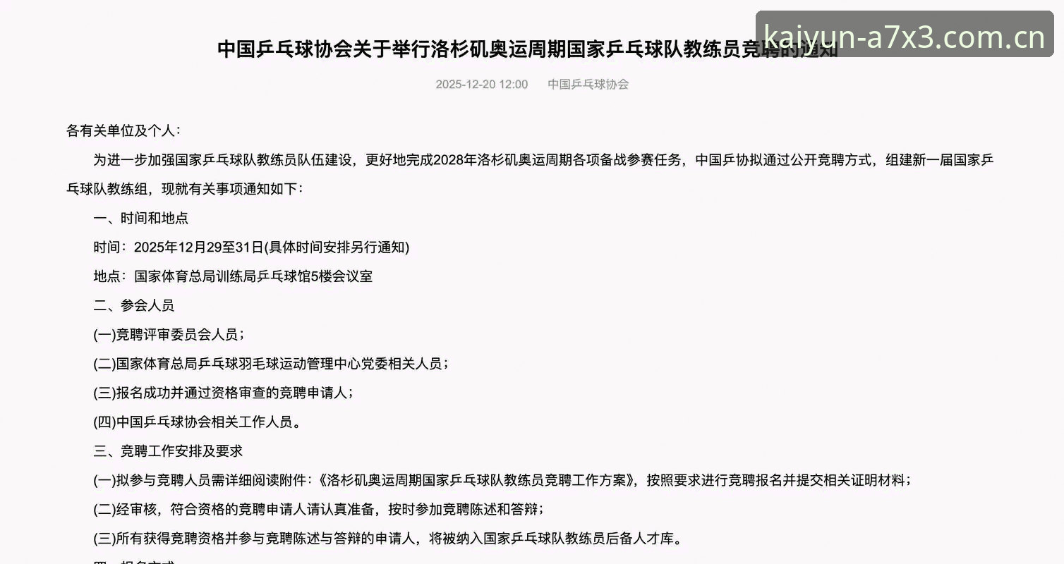 资深体育总监实战经验：从拉比奥签约到更衣室斗殴，马赛管理内幕全解析