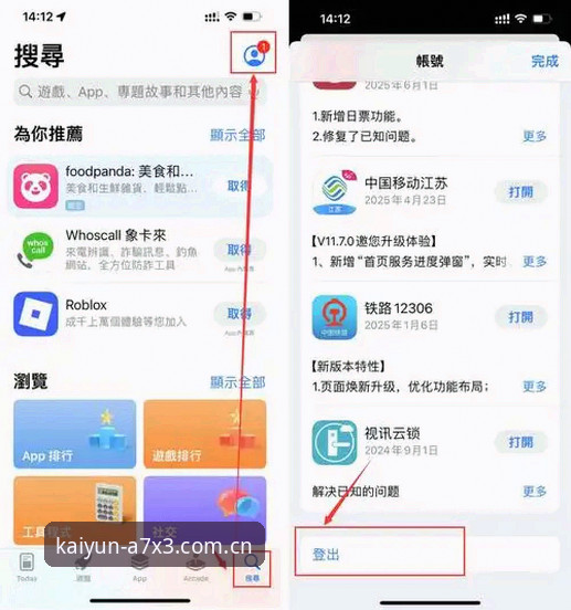 开运体育官方APP新手操作指南：从注册到下载一步到位