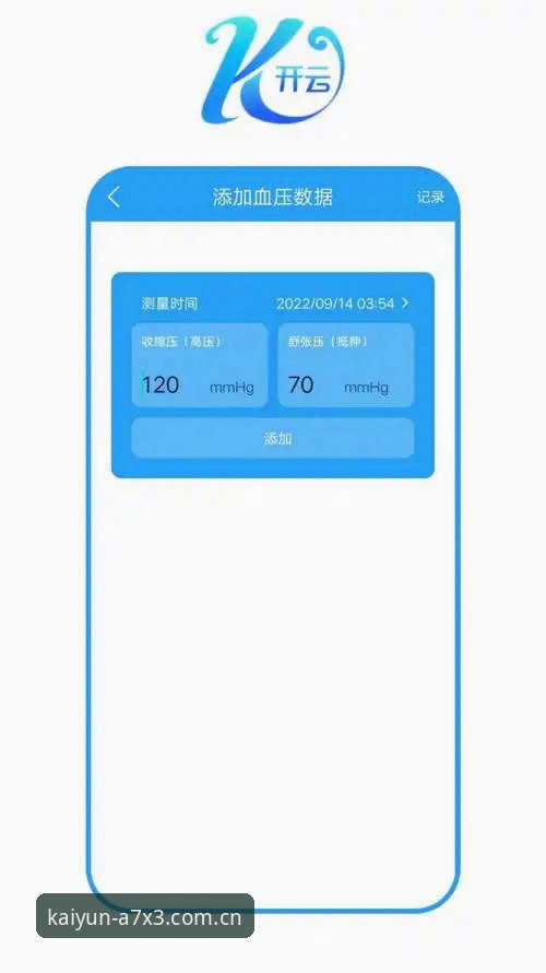 开云KAIYUN IOS版 开运体育官方APP使用体验详解——开云KAIYUN IOS版实测分享