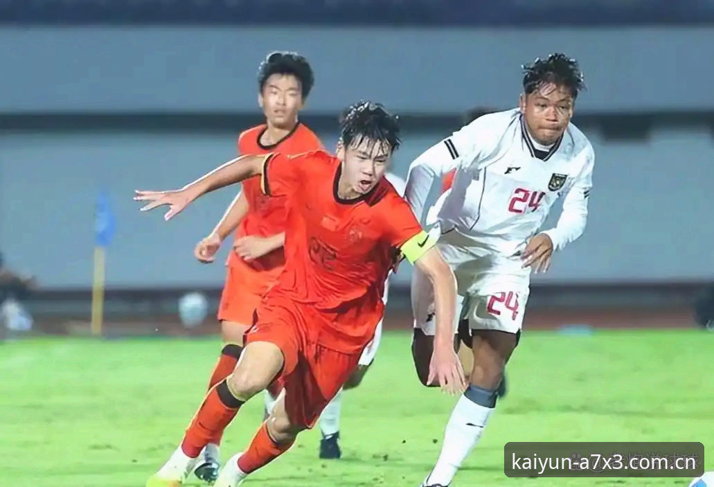 开云体育正规平台 揭秘:U17世界杯抽签背后的战略布局,中国足球新生代迎硬仗