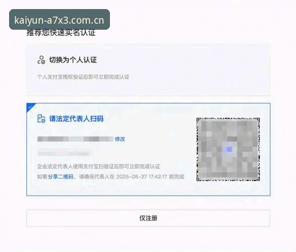 开云KAIYUN注册教程 开运体育官方会员注册完整教程 · 从零开始解锁开云KAIYUN新体验